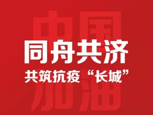 长城汽车捐赠500万元支持疫情防控