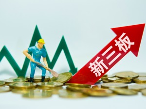 全国股转公司：免收2020年湖北省挂牌公司年费，为疫情严重地区企业申请挂牌开设绿色通道