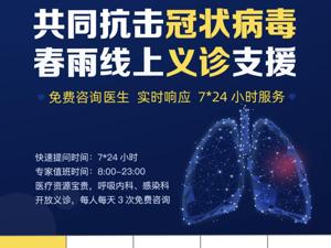 抗击疫情，时代中国在行动