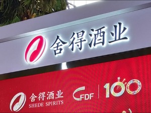 舍得酒业捐赠1000万元驰援新型冠状病毒肺炎疫情防控
