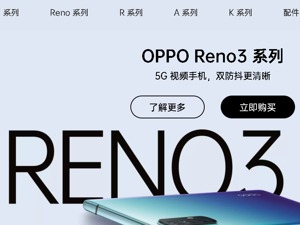 OPPO:与你同在，武汉加油，湖北加油！