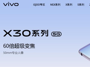 vivo手机:守望相助、与你同在