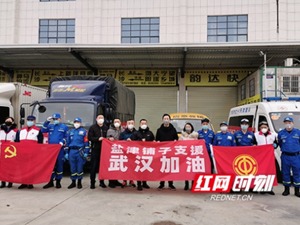 盐津铺子向武汉、长沙捐赠300多万元首批医疗物资