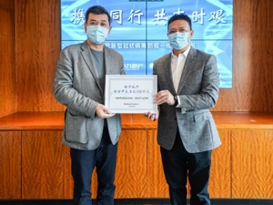 格力地产:携手同行 共克时艰