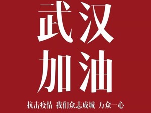 捐款1000万！佳兆业全力支援新型冠状病毒阻击战