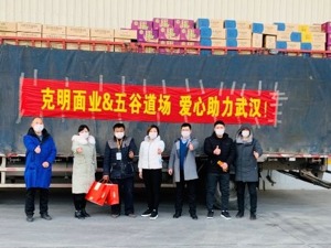 抗击疫情 共同担当 “陈克明”·“五谷道场”驰援武汉