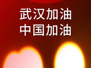 欧菲光捐赠湖北及南昌各1000万元抗击疫情