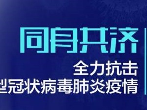 欣旺达捐赠1000万元，驰援新型肺炎防控！