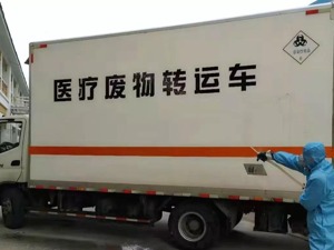 东江环保：强化医疗废物应急处置，全力投入疫情防控