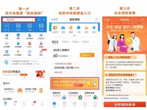 守护前线医护英雄！请转告他们来支付宝里领「健康保障金」