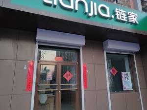 疫情下的北京中介：二手房日成交量仅个位数，机构纷纷出台纾困措施