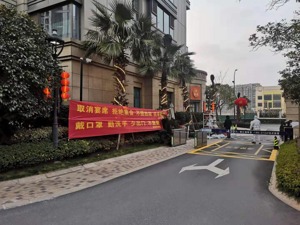 战“疫”实录丨杭州“最严禁足令”第一天：小区“全封闭”管理 返程人员居家隔离