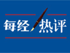 每经热评｜阻击新冠肺炎 莫让谣言跑过真相