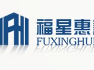 福星惠誉向湖北省慈善总会捐赠1500万元用于抗击新型肺炎疫情