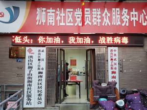 回放｜疫情笼罩武汉 社区如何防控？