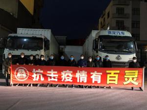 抗击疫情有百灵！拟捐赠500万元防控应急物资