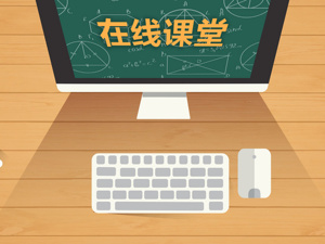 北大将从2月17日开始春季学期网络教学工作