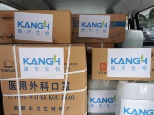众志成城，加油中国，康华生物在行动