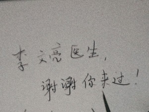 图集| 谢谢你来过！武汉市民自发前往医院缅怀李文亮 