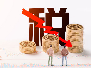 受疫情影响生意不好做！快看，一大波免税政策来了