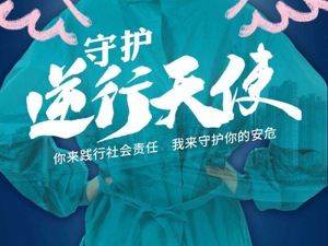每人50万保障，中荷人寿捐赠保险保障给大连“最美逆行者”