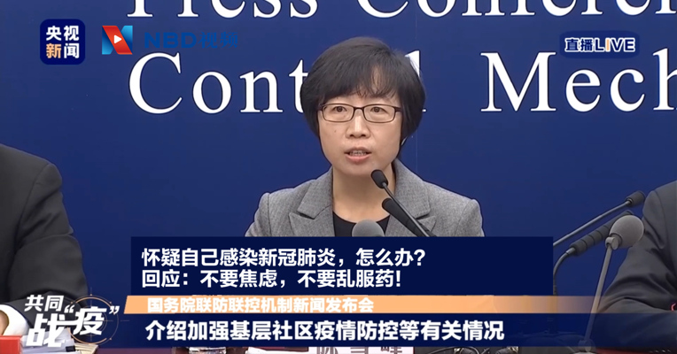 怀疑自己感染新冠肺炎，怎么办？回应：不要焦虑，不要乱服药!