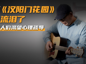 身处抗疫一线的所有武汉人：多么盼望早日重回烟火市井里的汉阳门