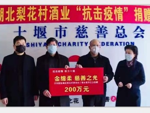 【疫情防控 酒业担当】同心协力 共克时艰——苏酒在行动