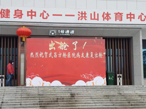 回放｜武昌方舱医院首批病友治愈“出舱”！