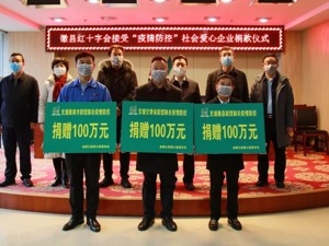 茅台保健酒业公司捐赠500万元助力疫情防控