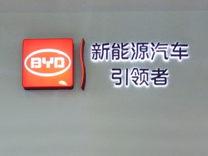 拟向比亚迪采购口罩？深圳市新能源车辆应用推广中心征集企业需求