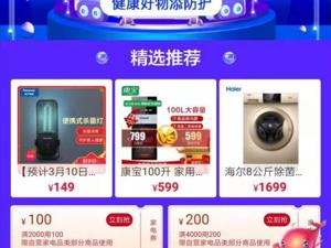 家电复工苏宁紧急启动 “开仓计划”