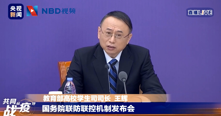 视频丨今年高考会推迟吗？回应：关注疫情发展变化 审慎安排考试时间