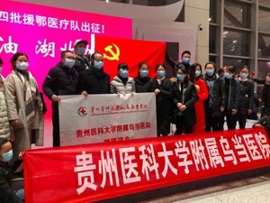 信邦制药赴湖北医疗队出征