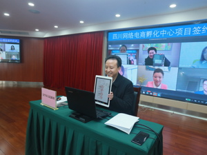 远程签署项目合作协议 成都金牛区一手控“疫情”一手促发展