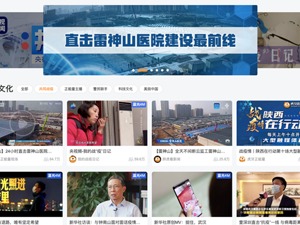 虎牙捐款1000万元专项防疫资金 上线抗击肺炎专题24小时直播