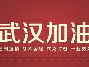 简一捐资百万助力武汉，发动全民口罩行动关爱客户