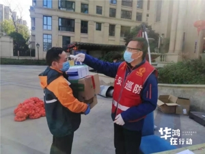 华鸿在行动 | 257万善款与物资，以共识之爱达善天下