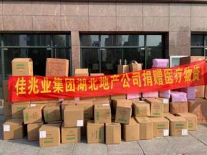 再度驰援疫情一线 佳兆业向湖北、江苏捐赠防疫物资
