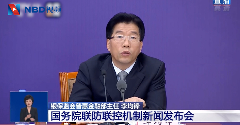 视频丨银保监回答每经记者提问：受疫情影响 小微企业争取继续加大利率优惠力度