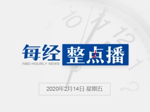 每经18点丨商务部会同相关部门投放14000吨中央储备猪肉；外汇局：2019年我国经常账户顺差12242亿元；深圳住建局约谈蛋壳公寓深圳负责人