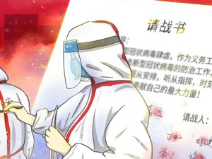 武汉市中心医院蔡毅：护士用坚韧勇气筑起抗疫长城，捐一些免疫增强剂给她们吧！