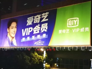 爱奇艺崩了、小米电视也崩了！“炸”出背后深度绑定