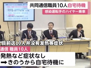 日本共同社回应10员工被隔离：部分人员已返回工作