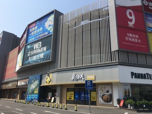 近600家门店的真功夫营收降七成 疫情下餐企呼吁更多政策支持