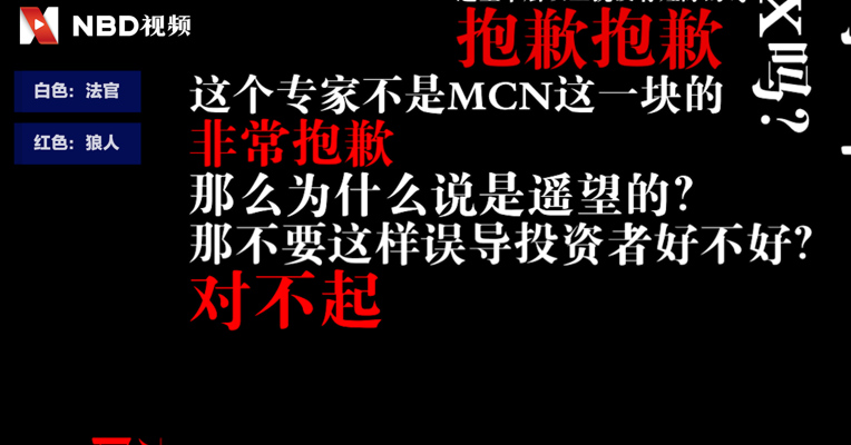 视频 | 在线狼人杀！华创证券电话会惊现假高管，真高管现场抓住“李鬼”