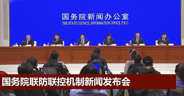 视频｜国务院联防联控机制：血浆治疗有效 20个团队赴11省采集血浆