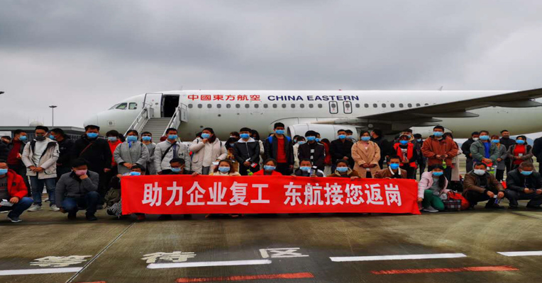 “打飞的”硬核复工  东航：已收到81个包机订单