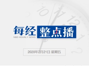 每经19点丨三部门：阶段性减征职工基本医疗保险费；农业农村部：加快培育种业龙头企业；湖南：支持5G创新型企业股改、挂牌和上市