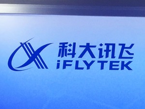 “握心”“忒发麻”啥意思？讯飞输入法推出武汉话转普通话功能
